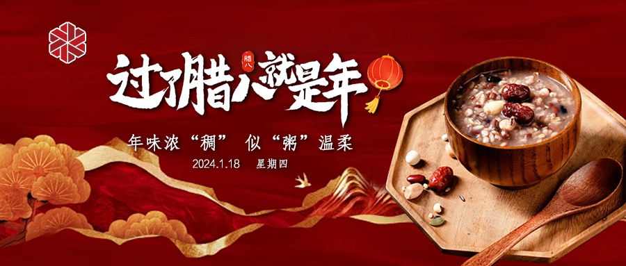 臘八|憶及傳統,話說臘八